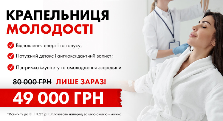 LPG-массаж