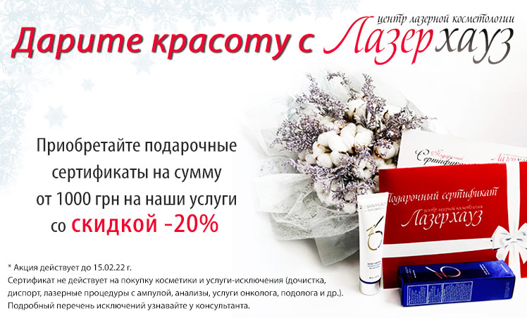 Подарочный сертификат