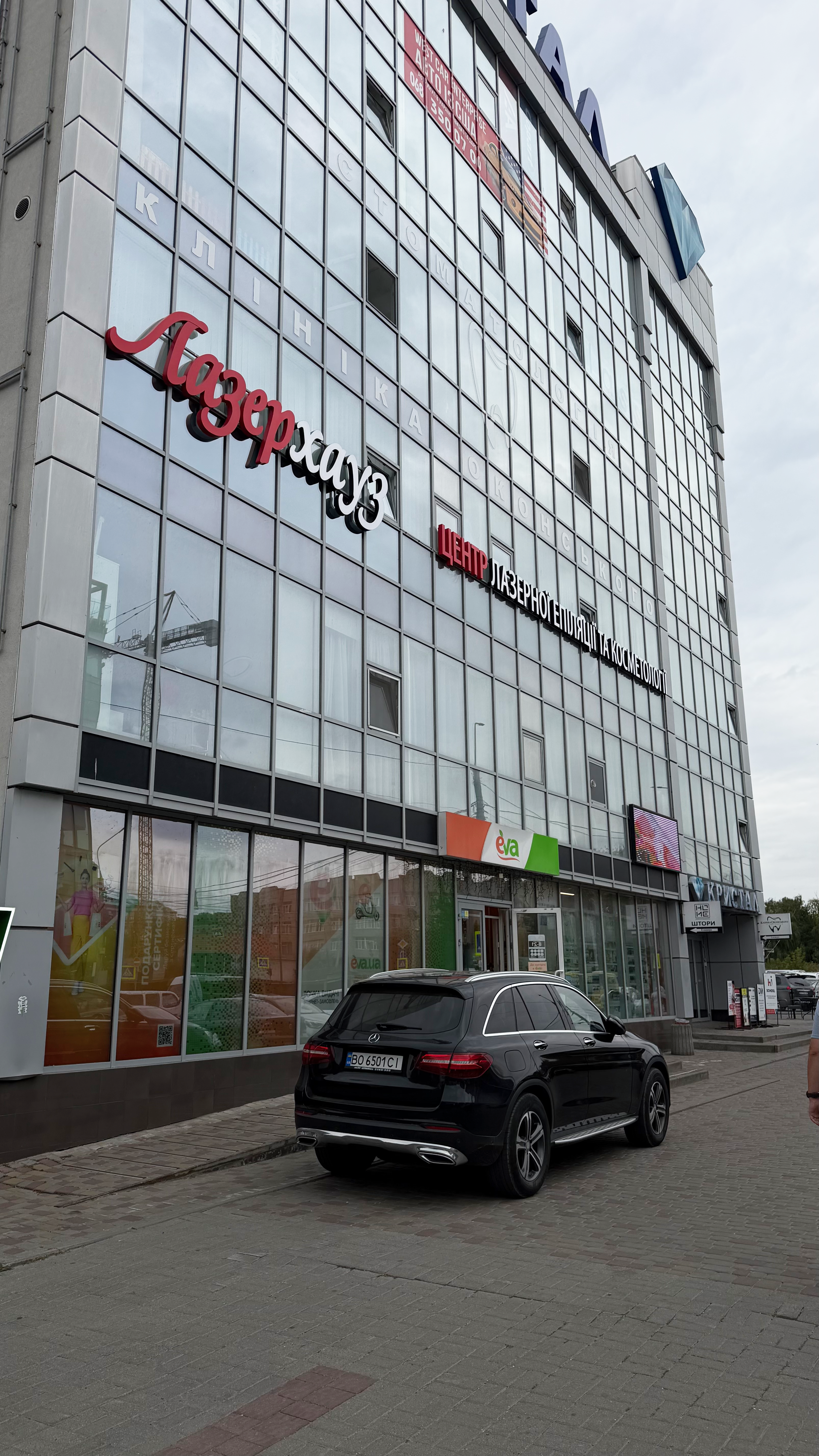  Лазерхауз тернопіль