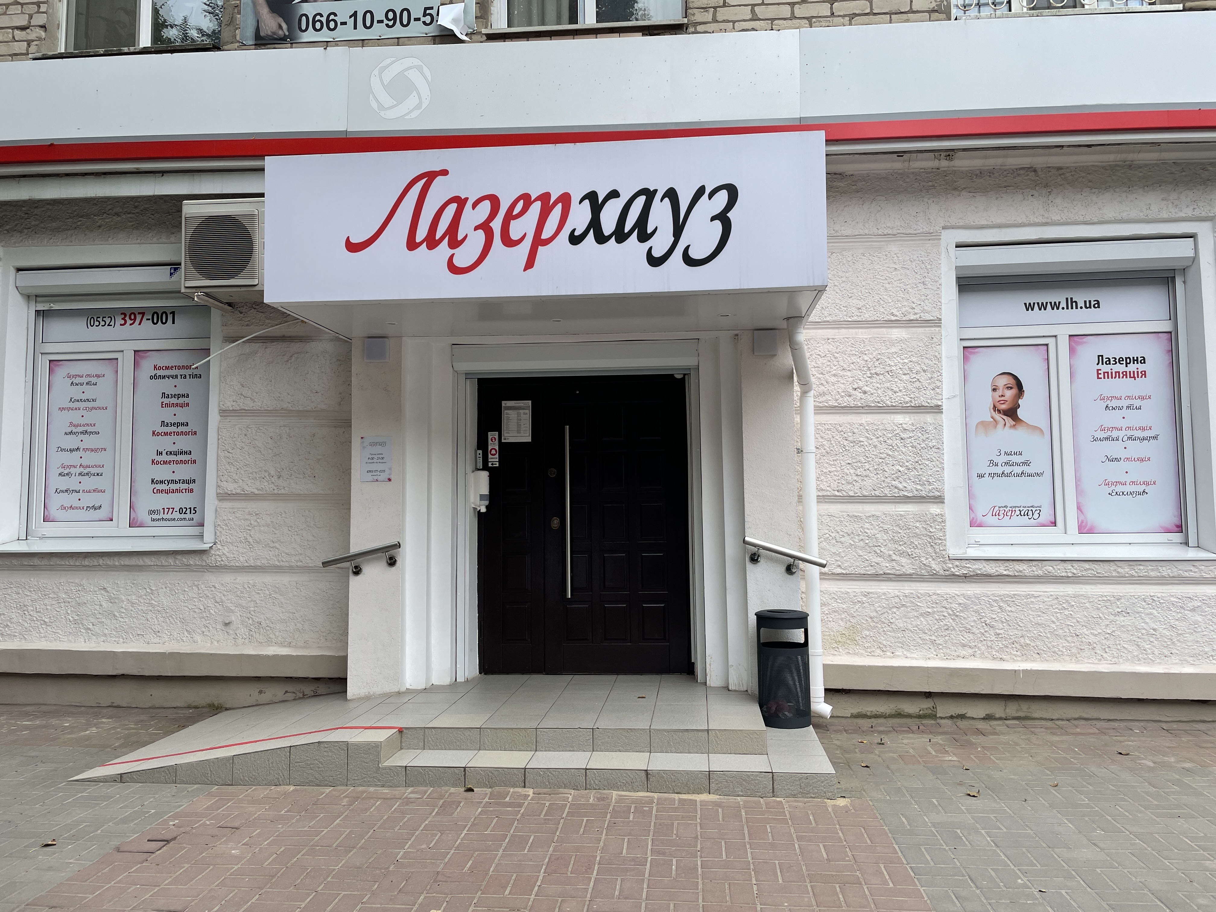 Лазерхауз отзывы