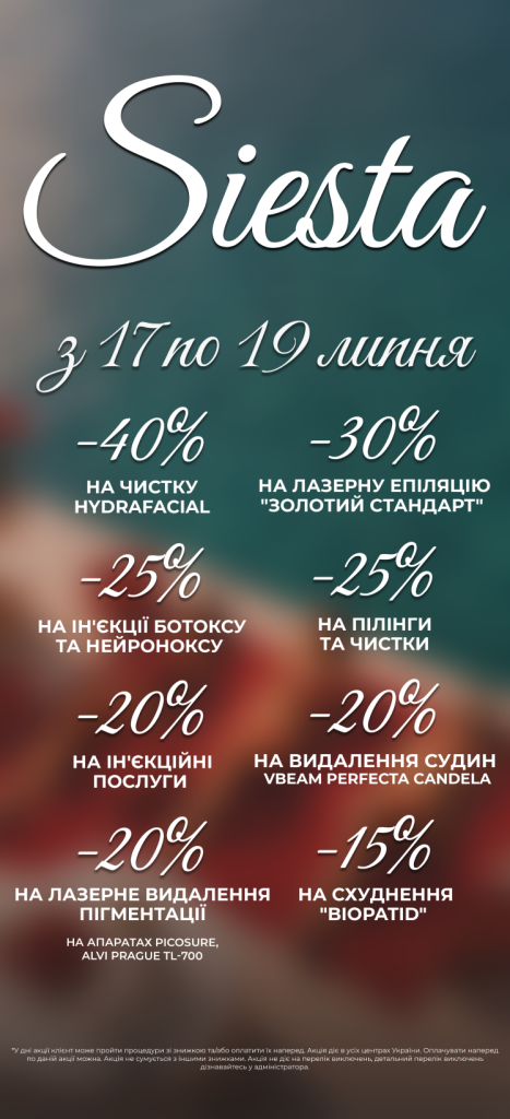Siesta_ua.png