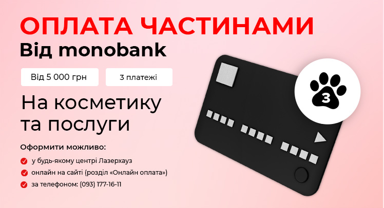 mono_ua.jpg